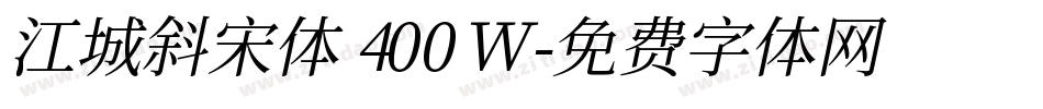 江城斜宋体 400W字体转换